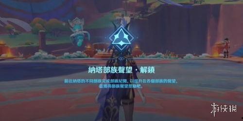 原神穆纳塔爆料了吗视频,揭开神秘面纱的瞬间 第3张 原神穆纳塔爆料了吗视频,揭开神秘面纱的瞬间 第3张